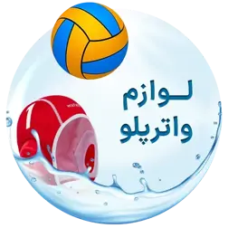 عکس لوازم واترپلو