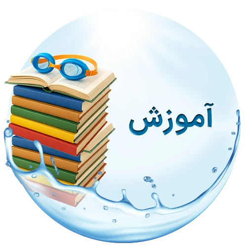 عکس کتاب های آموزشی