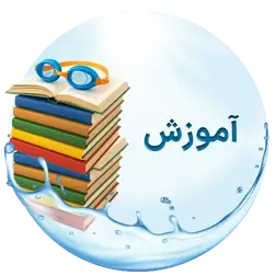 عکس کتاب های آموزشی